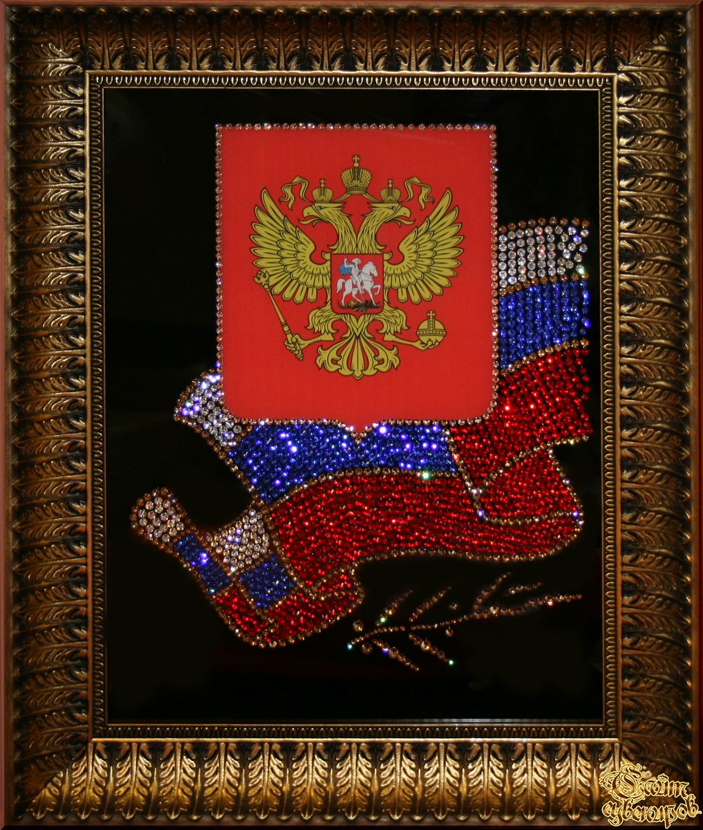 Картина Флаг и Герб РФ